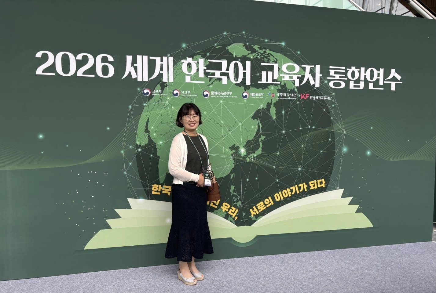 Tampere King Sejong Institute Participates in the 2026 World Korean Educators Conference